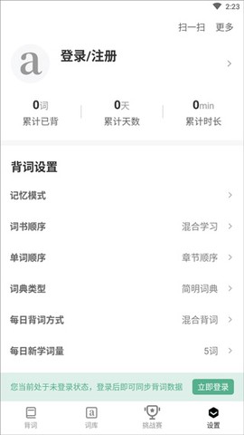 小吉背单词[图3]