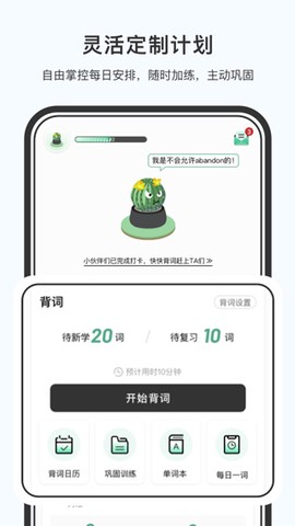 小吉背单词图1