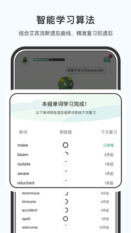 小吉背单词图2