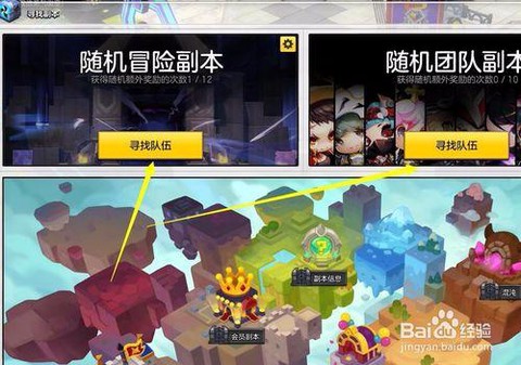 2冒险岛2怎么进副本[图1]