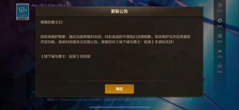 dnf为什么不能更新