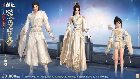 剑网3什么时候开服的[图2]