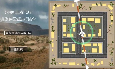 吃鸡荣耀精英图2