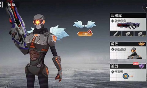 吃鸡荣耀精英图3