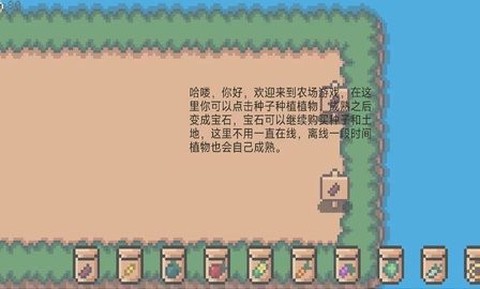 像素休闲农场[图3]
