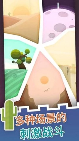 大炮守卫到底图1