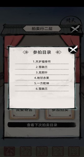 不一样修仙[图4]