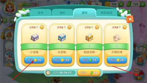 小鎮消除故事[图5]