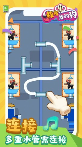 救救我的狗图2