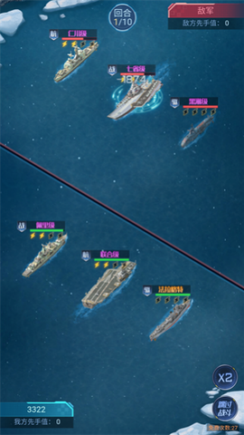 海战前线[图2]
