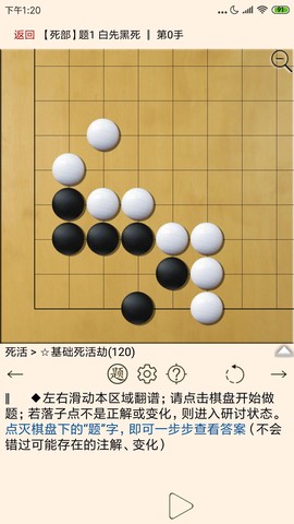 围棋宝典图3