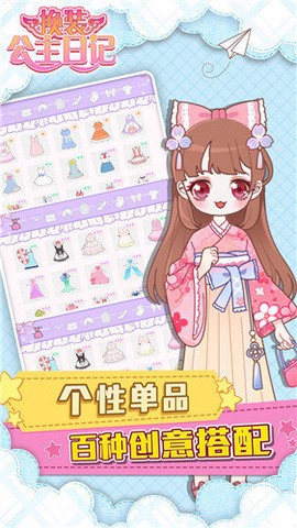 换装公主日记图3