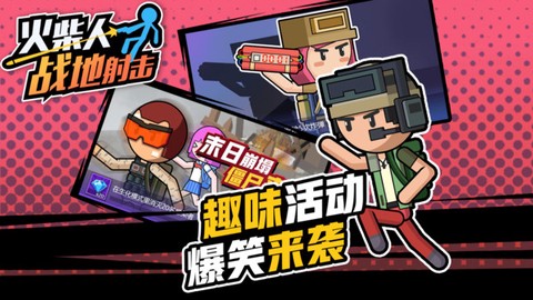 火柴人战地射击图3