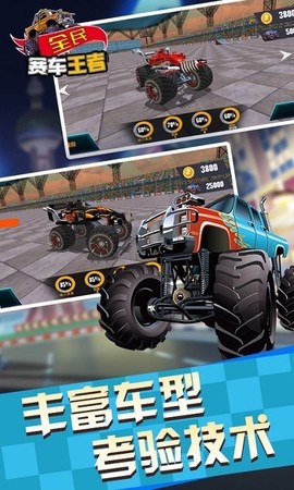 全民赛车王者[图1]