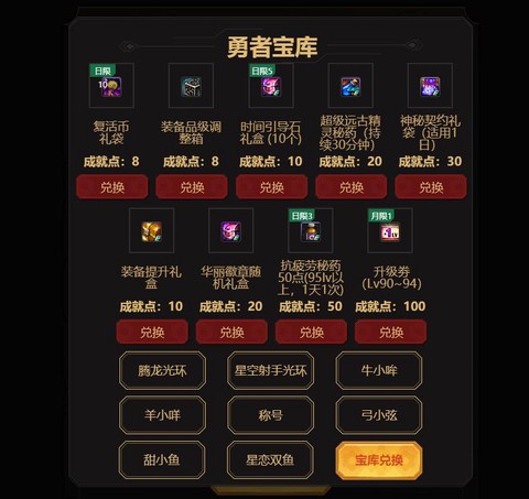 心悦会员有什么好处dnf