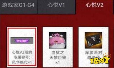 心悦会员有什么好处dnf[图1]