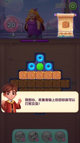 宾果消消消[图1]