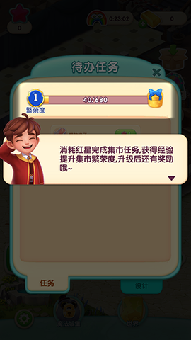 宾果消消消[图2]