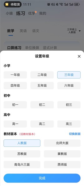 小猿搜题[图3]