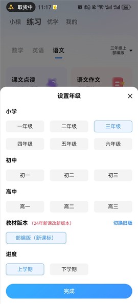小猿搜题[图4]