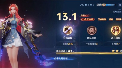 王者荣耀怎么打赢貂蝉