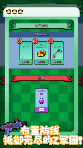 火柴人火线狙击图1