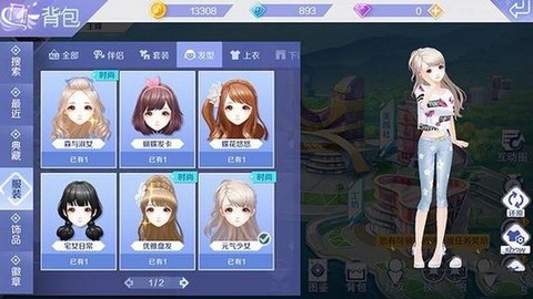 新炫舞官网怎么下载qq炫舞[图2]