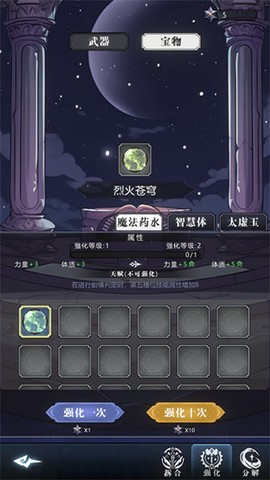 异世界转生模拟器2[图4]