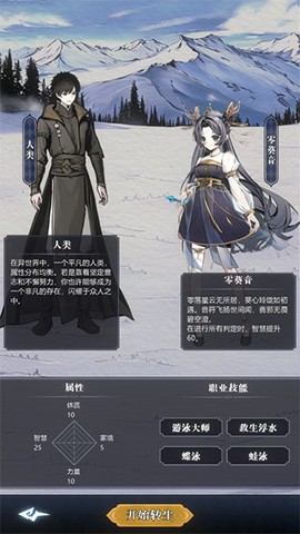 异世界转生模拟器2[图5]