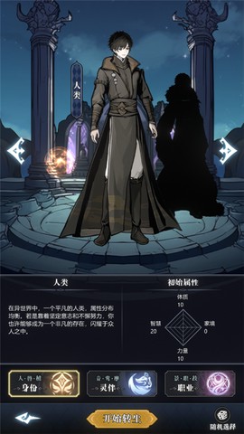 异世界转生模拟器2[图8]