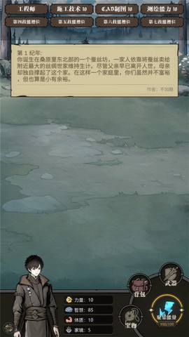 异世界转生模拟器2[图9]