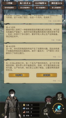 异世界转生模拟器2[图10]