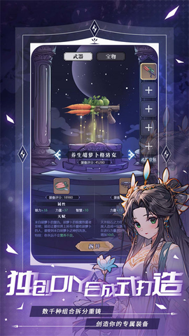 异世界转生模拟器2图3