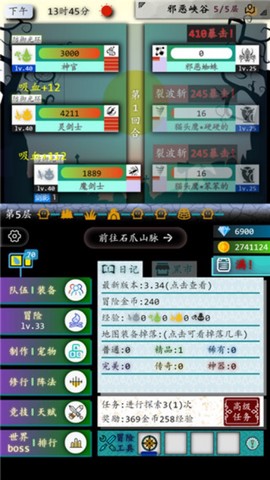 奇幻的冒险[图1]