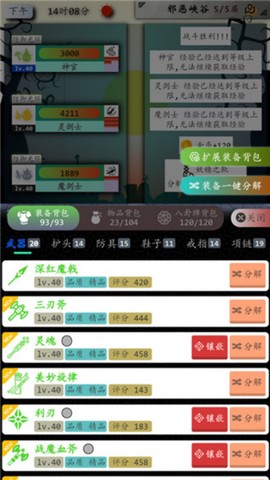 奇幻的冒险[图2]