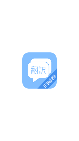 日语翻译吧[图1]