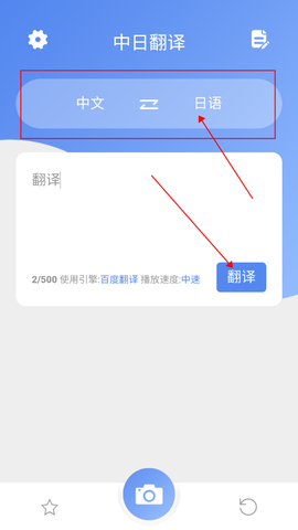 日语翻译吧[图3]
