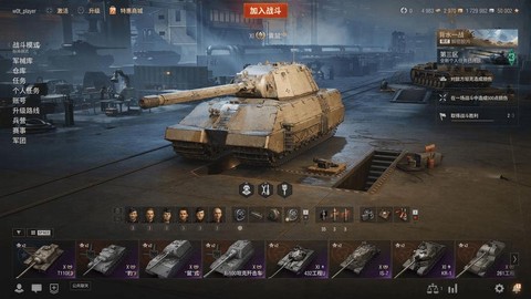 坦克世界怎么换车库[图2]