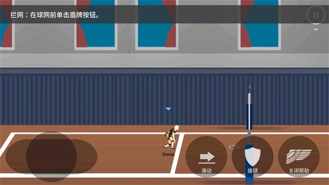 排球高手[图1]