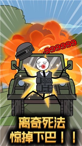 火柴人穿越奇遇图3