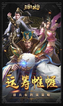 三国急攻防[图1]