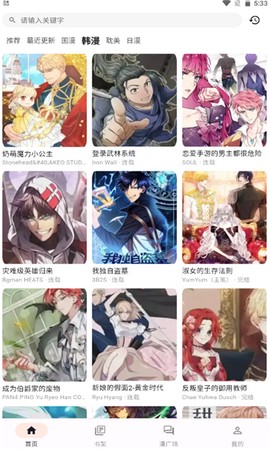 喵呜漫画免费正版下载安装图1