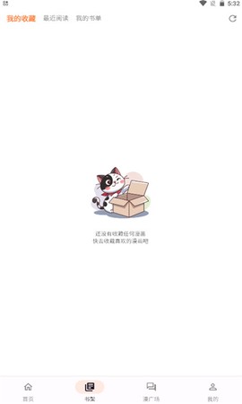 喵呜漫画免费正版下载安装图2