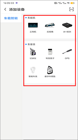 智享车生活[图2]