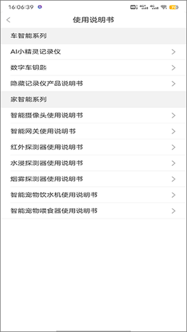 智享车生活[图3]