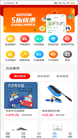 智享车生活[图4]