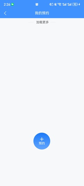 吉林掌上社保[图4]