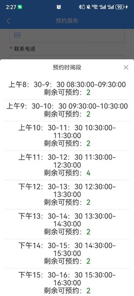 吉林掌上社保[图6]