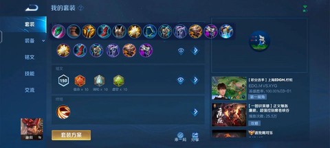 王者荣耀廉颇怎么出装[图1]