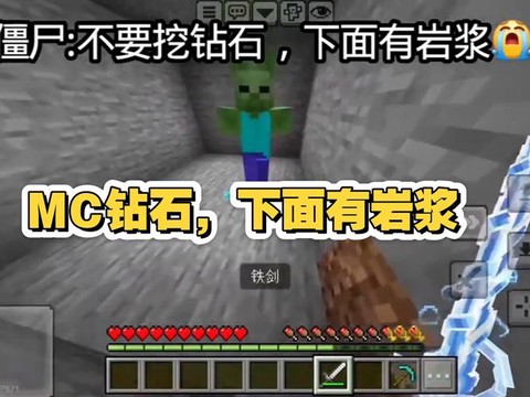 我的世界如何找到钻石